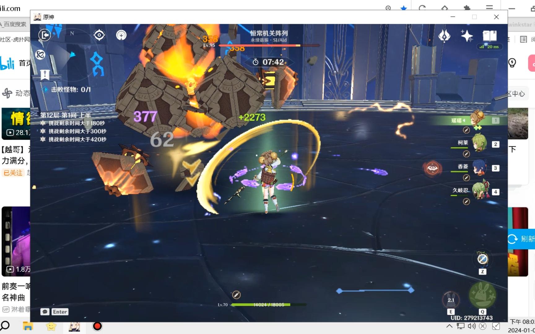 原神4.3 深渊12层开荒