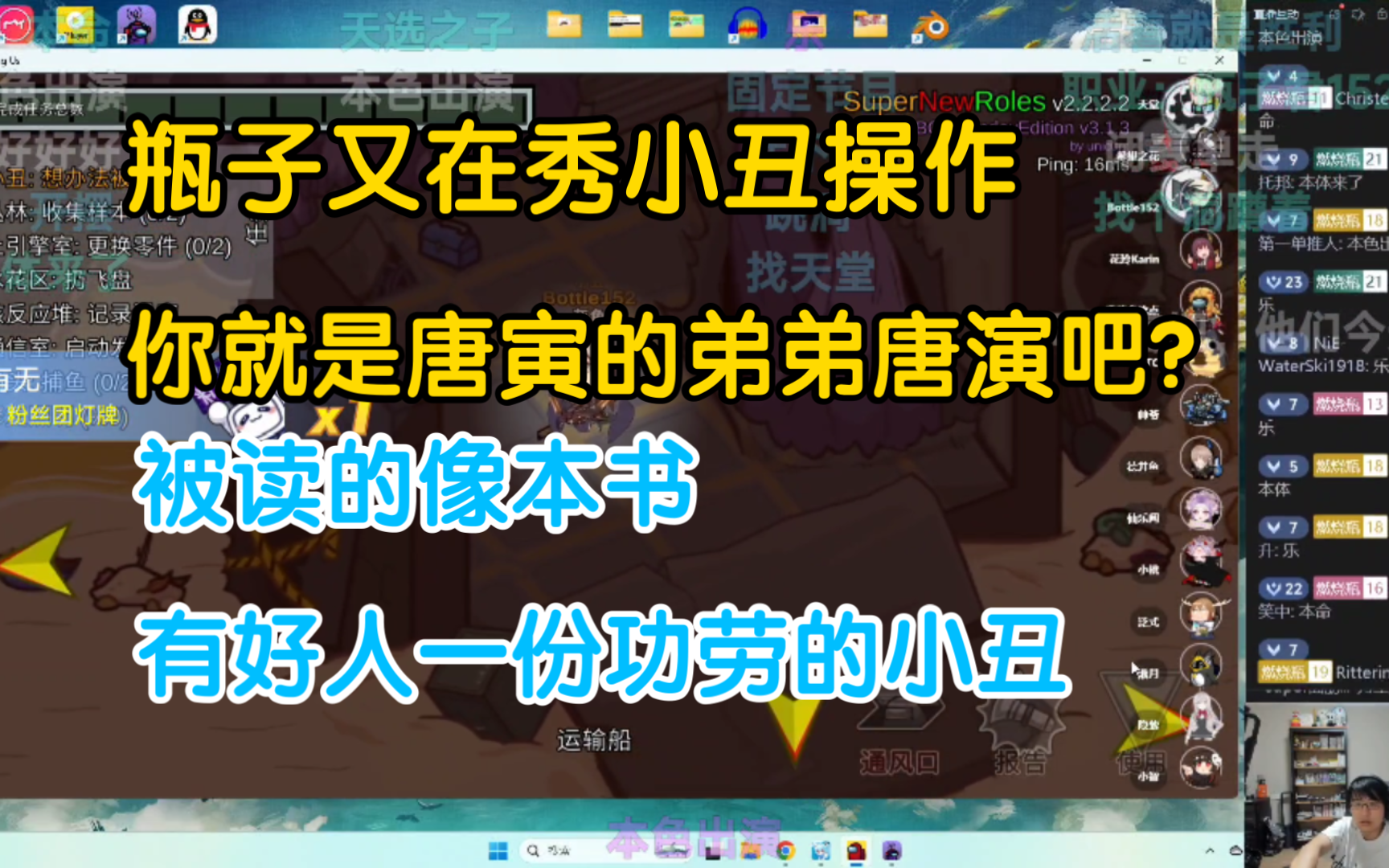 【瓶子君152】小丑本职 你就是唐寅的弟弟唐演吗? 望黄兴叹 疑似又要启用黄海舰队(7.14联动回第四场)哔哩哔哩bilibili