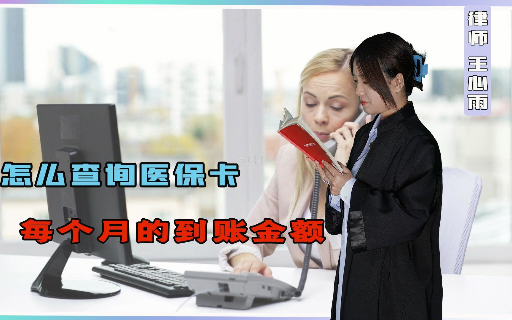 怎么查询医保卡,每个月的到账金额呢?哔哩哔哩bilibili