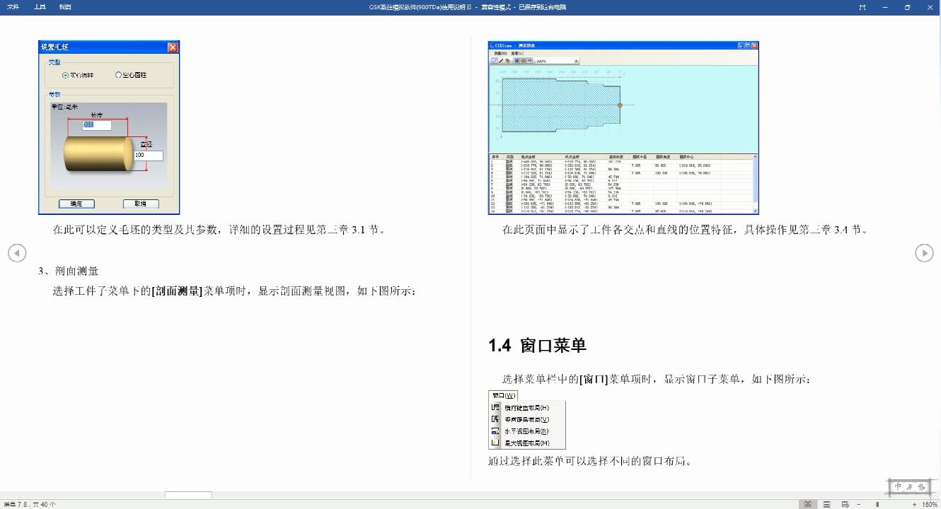 GSK数控模拟软件使用简介哔哩哔哩bilibili