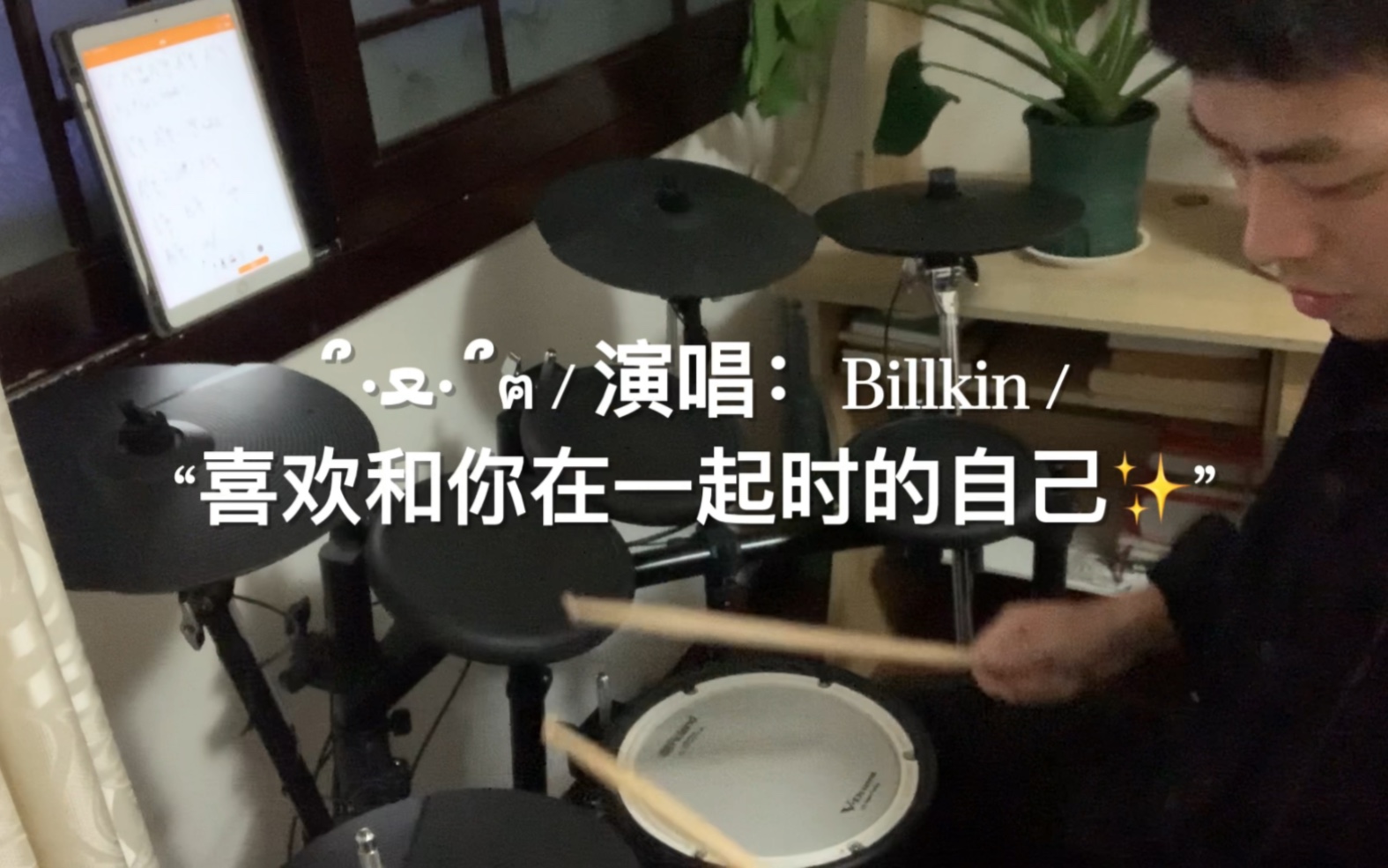 Billkin《喜欢和你在一起时的自己》哔哩哔哩bilibili