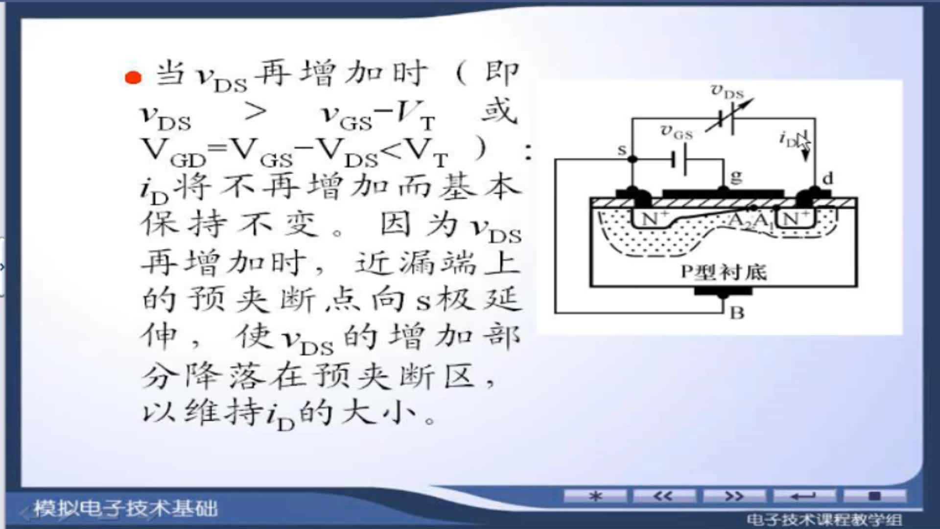 电气工程必学专业课基础课电子技术基础(模拟电子技术&数字电子技术)浙江大学主讲老师:王小海哔哩哔哩bilibili