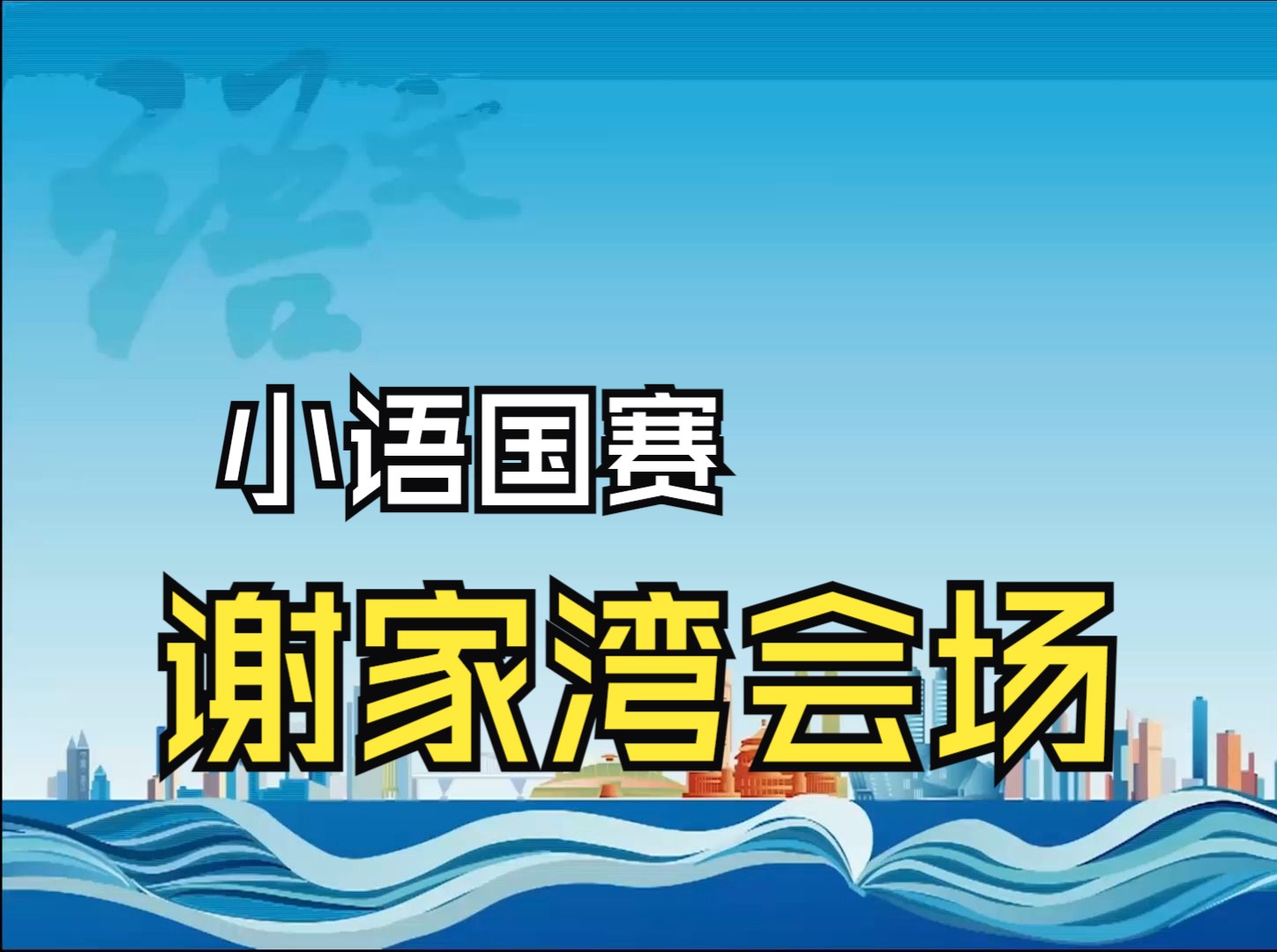 [图]12四上《一个豆荚里的五粒豆》康凯（辽宁）