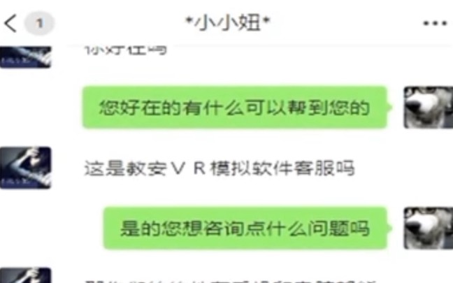 教安VR模拟软件对学员常见问题做出解答视频哔哩哔哩bilibili