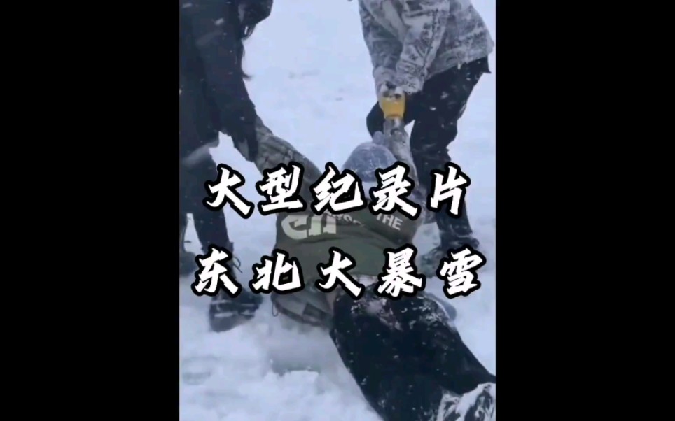 [图]立冬马上来了，注意防暑。大型纪录片 《东北大暴雪》持续为您播出