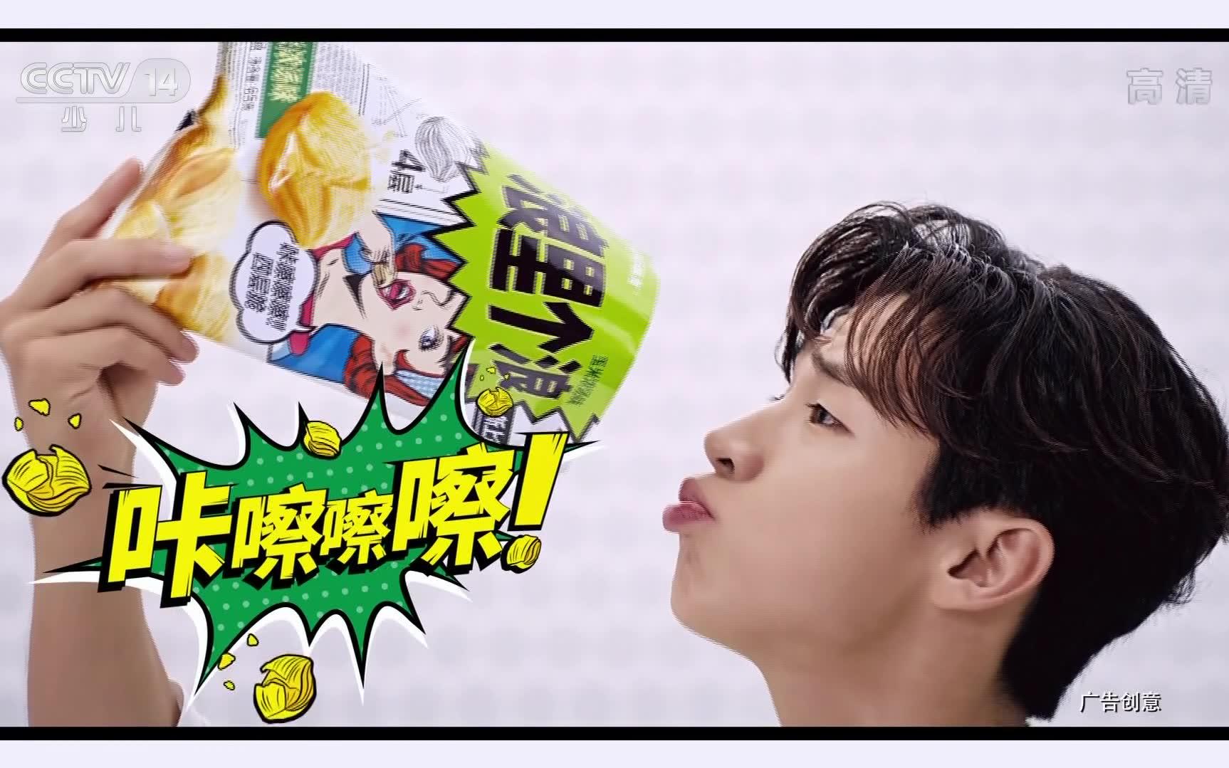 [内地广告](2018)浪里个浪(16:9)