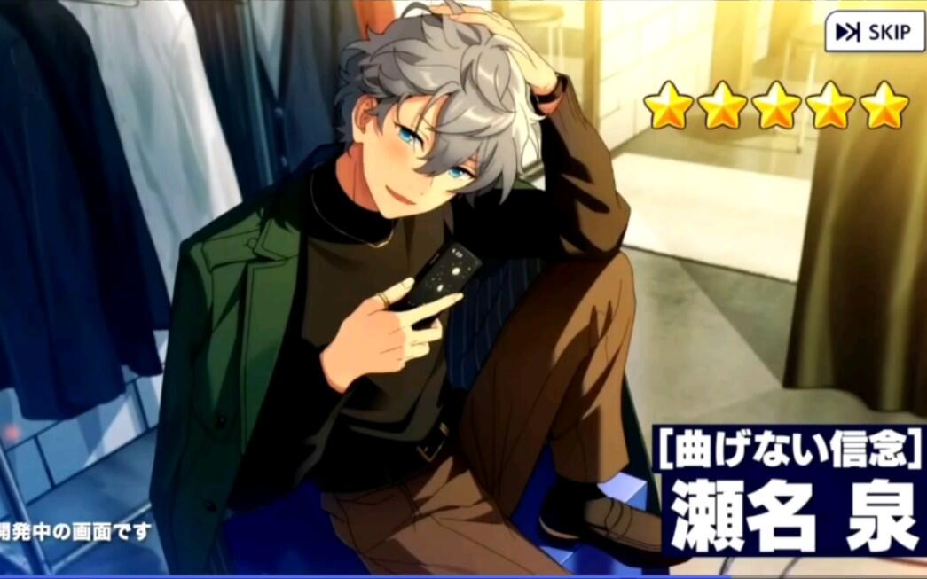 あんスタ 偶像夢幻祭 瀬名泉 ワイヤレスイヤホン bilibili CC双语字幕