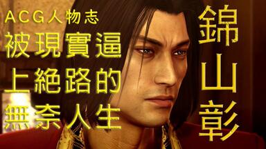 Acg人物志-尋求羈絆的可憐人：峰義孝_哔哩哔哩_bilibili