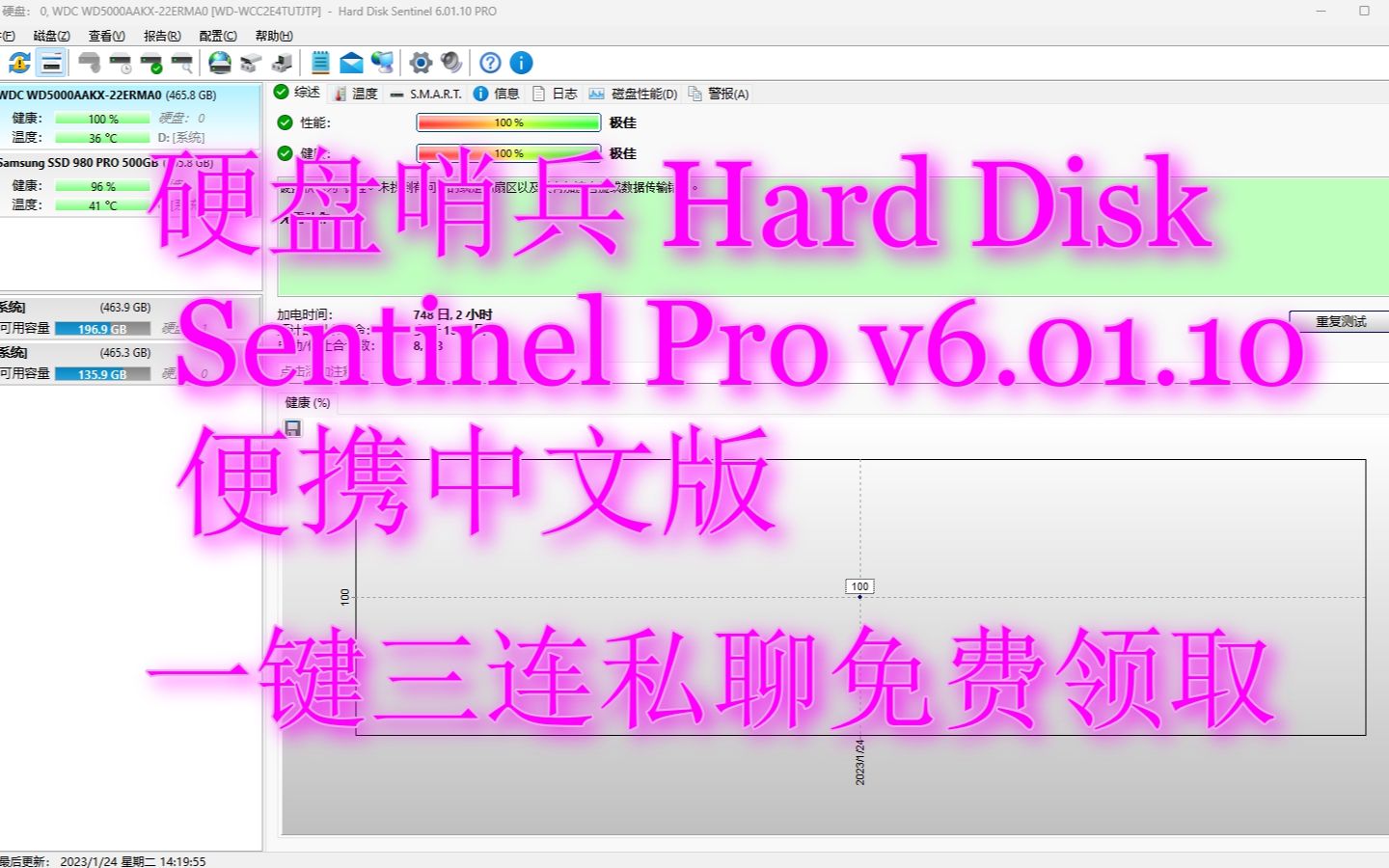 无需安装非常便捷的一款硬盘哨兵 Hard Disk Sentinel Pro v6.01.10 便携中文版哔哩哔哩bilibili