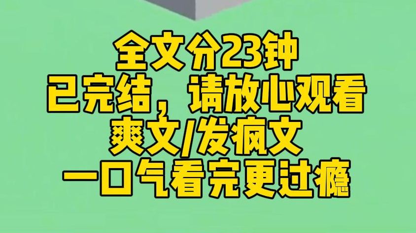 【完结文】被逼捐肾,我觉醒了宝莱坞演技系统.下一秒,我脚踏两头疯牛,朝着他们野蛮冲撞,在空中吃我十几个螺旋大逼兜.死!通通给我死! 我原地发...