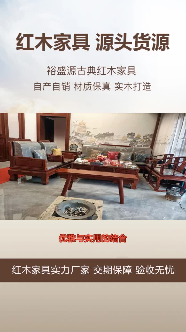 黑龙江实木家具一手货源,优雅与实用的结合,红木家具展现东方美学.工艺精湛,红木家具的制作工艺精湛,包括雕刻、镶嵌等环节,都需要高超的技艺....