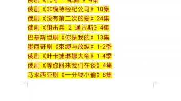 满屏都是风情万种,这30部就是,度盘中文字幕评分9.8,都是成年人最爱追的剧,嘿嘿哔哩哔哩bilibili