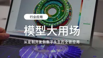 救命！3D扫描模型居然这么能 “卷”！文物靠它“复活”！零件靠它“验伤”! 3D 扫描模型在8 大领域疯狂秀操作！