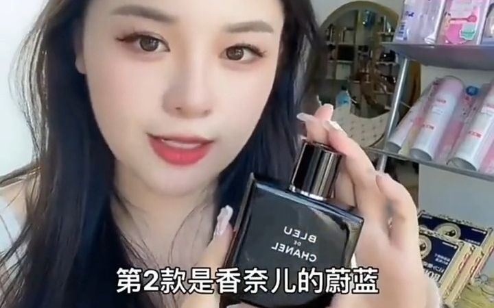 Chanel 香奈儿蔚蓝男士淡香水EDT木质香调持久留香50哔哩哔哩bilibili