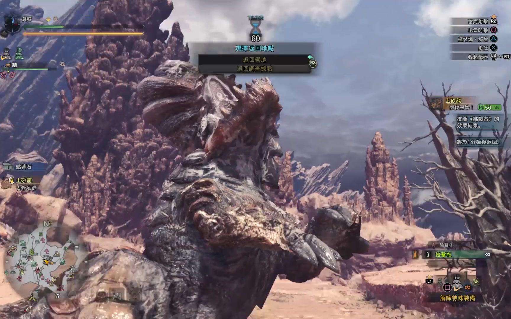 怪物猎人世界跳射土沙龙