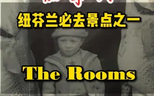 Download Video: 加拿大纽芬兰必去景点之一-The rooms