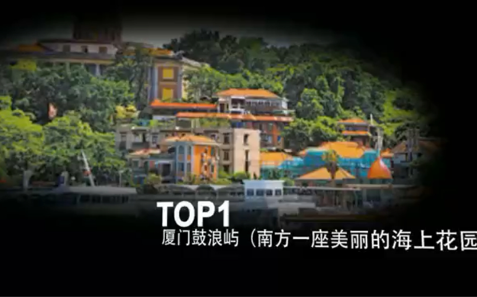 厦门推荐TOP,5个景点哔哩哔哩bilibili