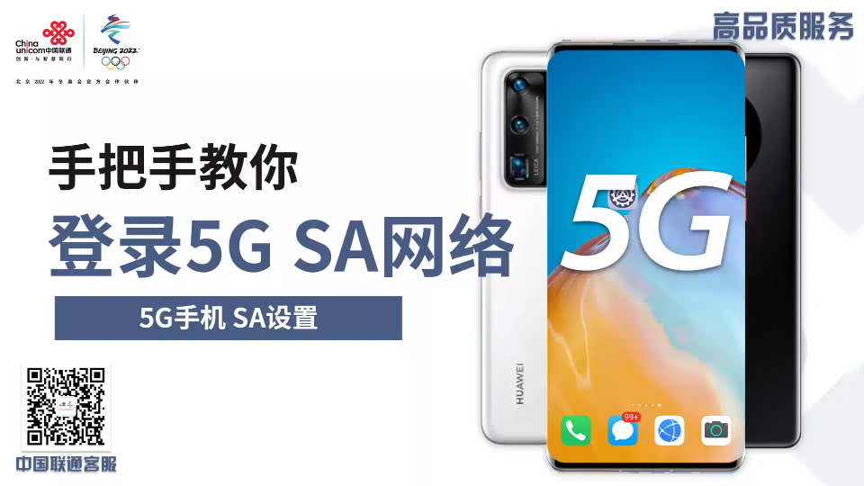 登录5G SA网络哔哩哔哩bilibili