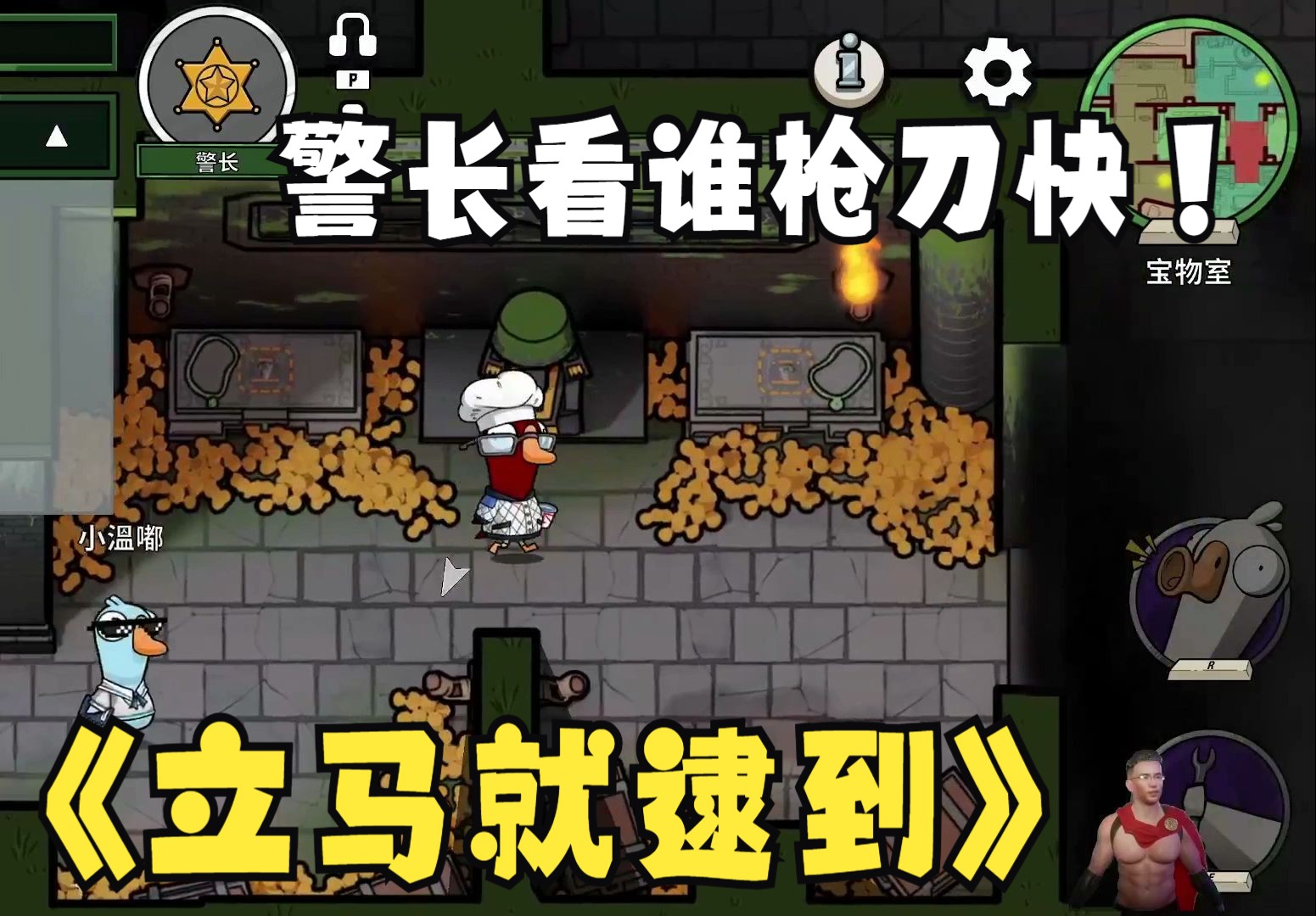 【大司马】芜湖鹅鸭杀#75