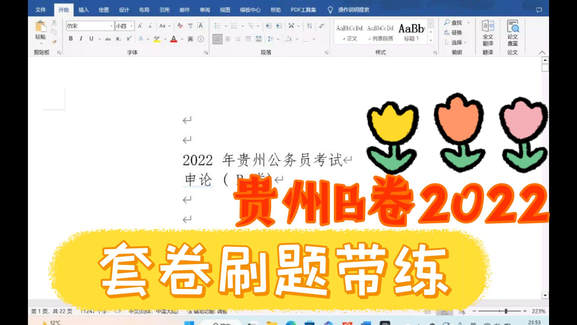 简报的条理清晰做不到?长视频 2022贵州B卷第四题画韵坊社区邻里中心建设特色的工作简报哔哩哔哩bilibili