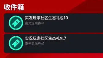 Download Video: 实况足球9月16日官方最新礼包码