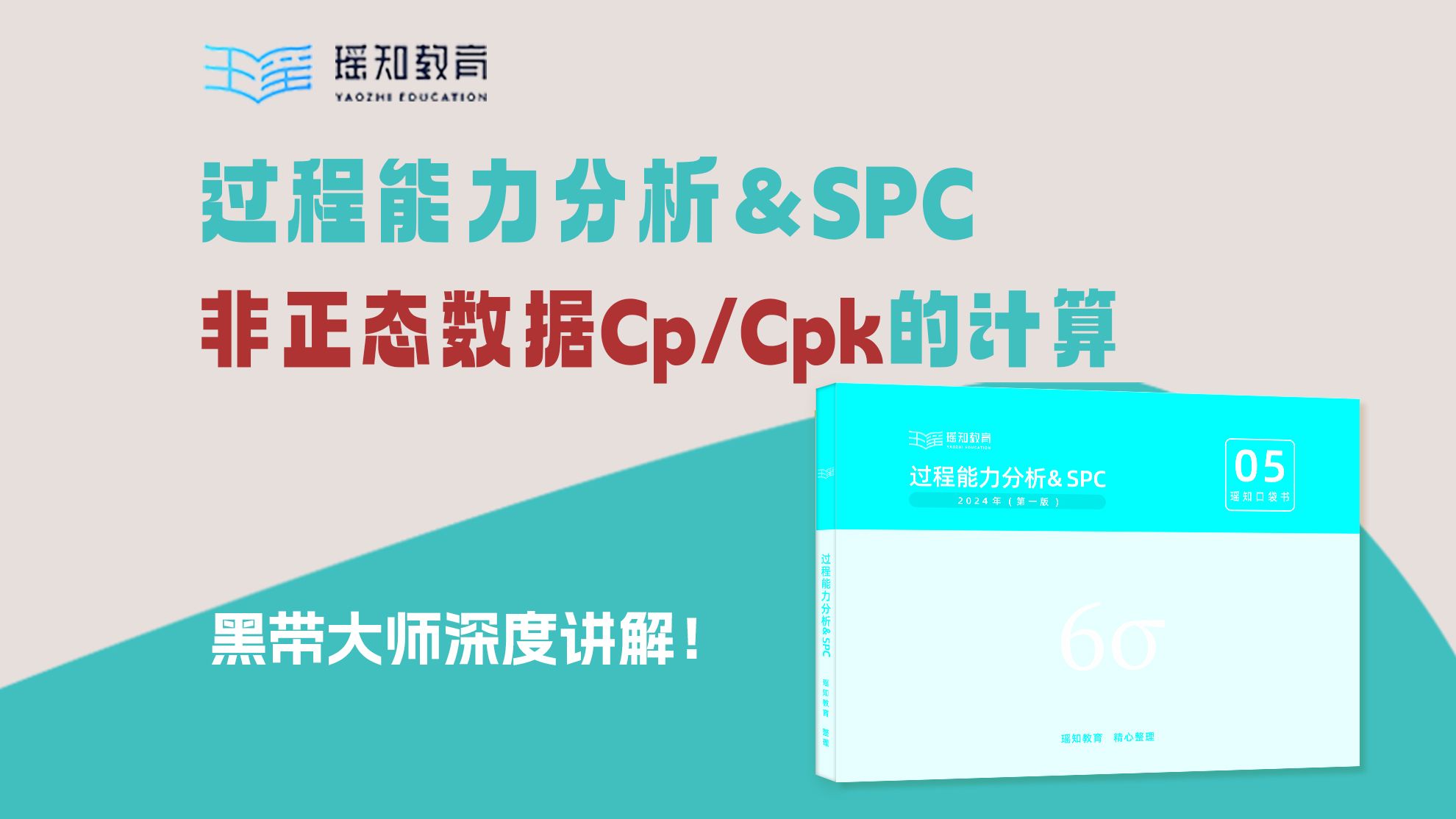 干货!非正态数据Cp/Cpk的计算哔哩哔哩bilibili