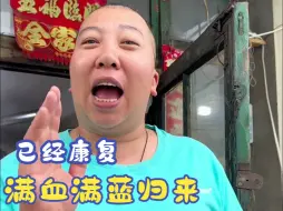 Tải video: 雨姐满血归来了！