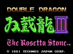 Video herunterladen: FC双截龙3 罗塞塔之石(Double Dragon III The Rosetta Stone)日版一命通关【个人留档记录向】