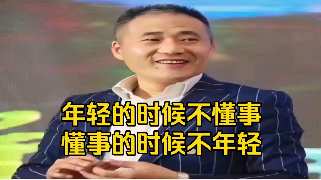 年轻的时候不懂事,懂事的时候不年轻#短视频创业 #懂事的孩子