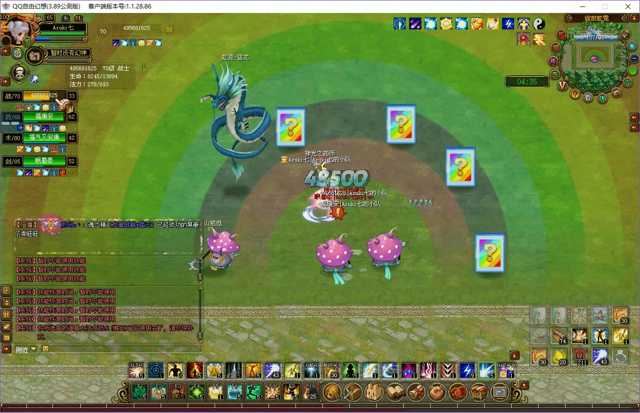 游戏qq自由幻想之绽放的虹霓俗称翻牌