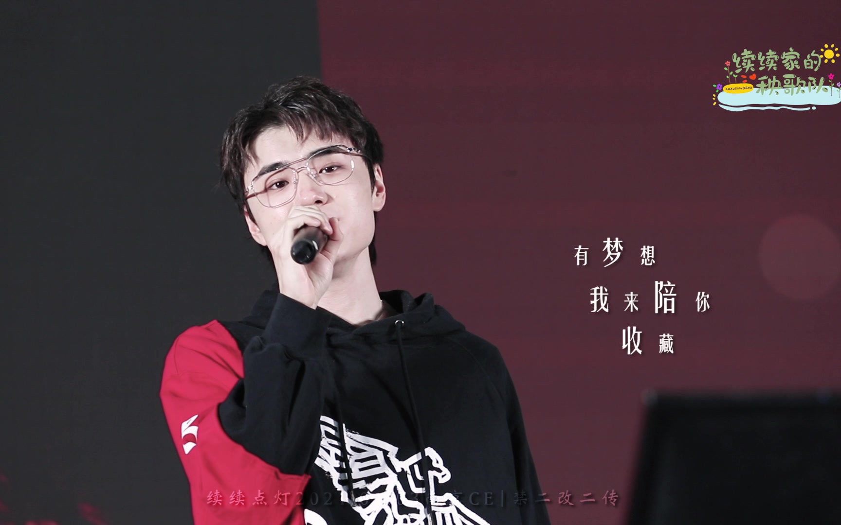 【续续点灯 | 线下focus】2021.01.