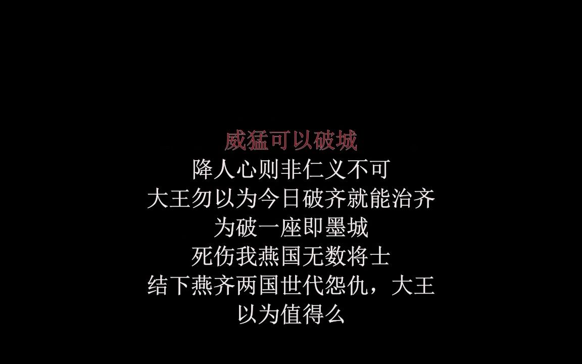 [图]语音字幕版—东周列国·战国篇.全32集—第20集——1997年经典历史古装高清护眼版本