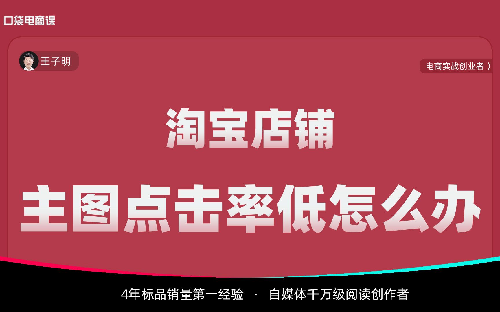 主图点击率低怎么办?教你一招,整个行业素材都可用!全类目通用哔哩哔哩bilibili