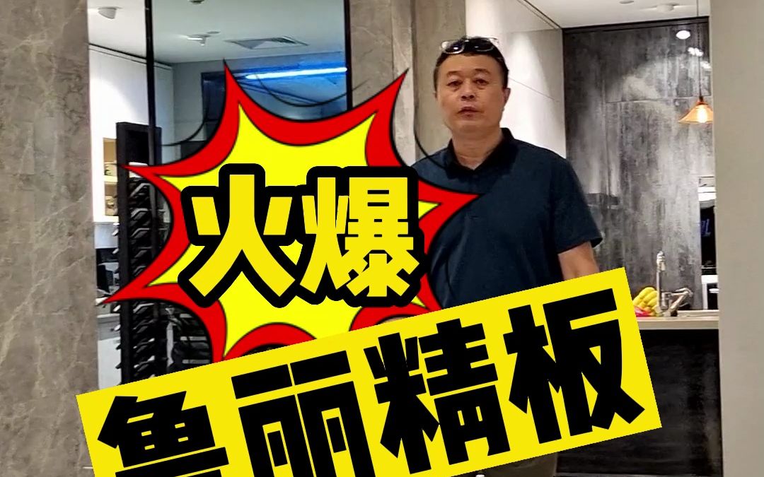 广州全屋定制家具环保天花板ENF级的鲁丽精板火了