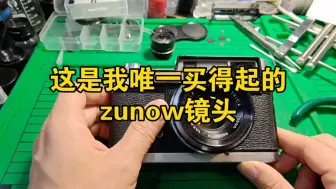 Télécharger la video: 保养yashica YL，唯一买得起的zunow镜头(一)