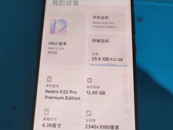 红米k20pro尊享版内存12 512价格530原装各位老板需要联系