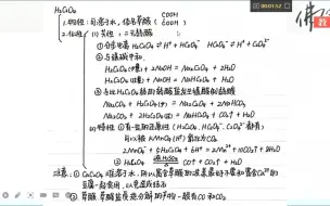 Télécharger la video: 高三化学二轮复习系列精品微课——（64）既陌生又熟悉的草酸