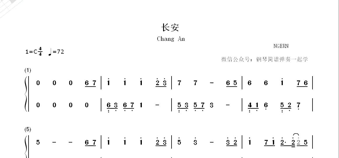 钢琴钢琴简谱简谱学钢琴长安c调简单版与君歌片头曲钢琴简谱弹奏