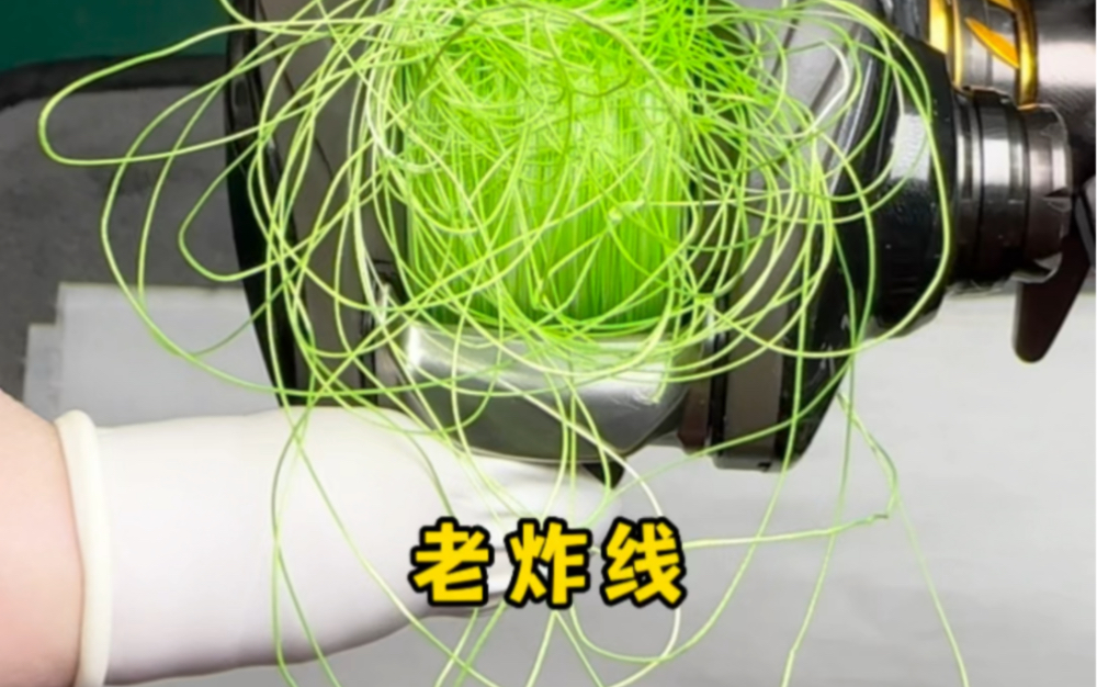 老炸线,切线的.看过来