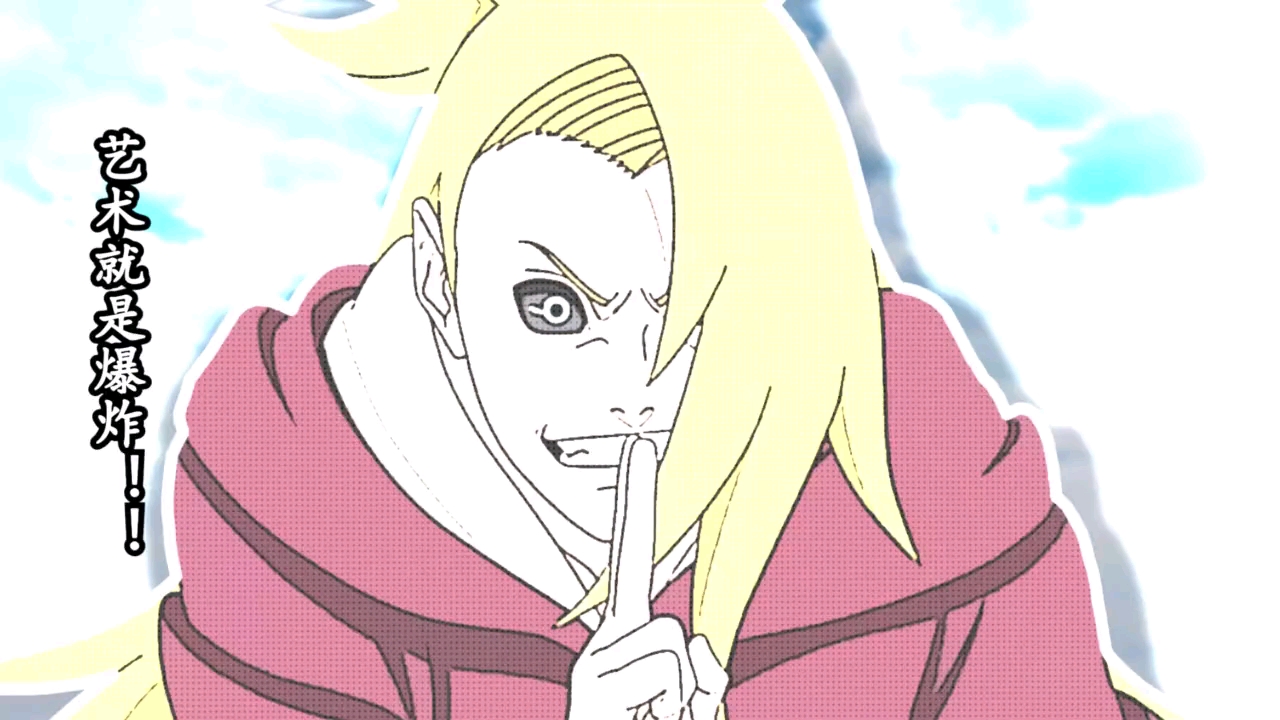 火影迪达拉系列