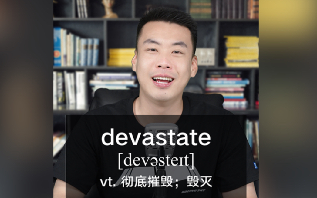 E526:devastate“彻底摧毁;毁灭;”源来如此.哔哩哔哩bilibili