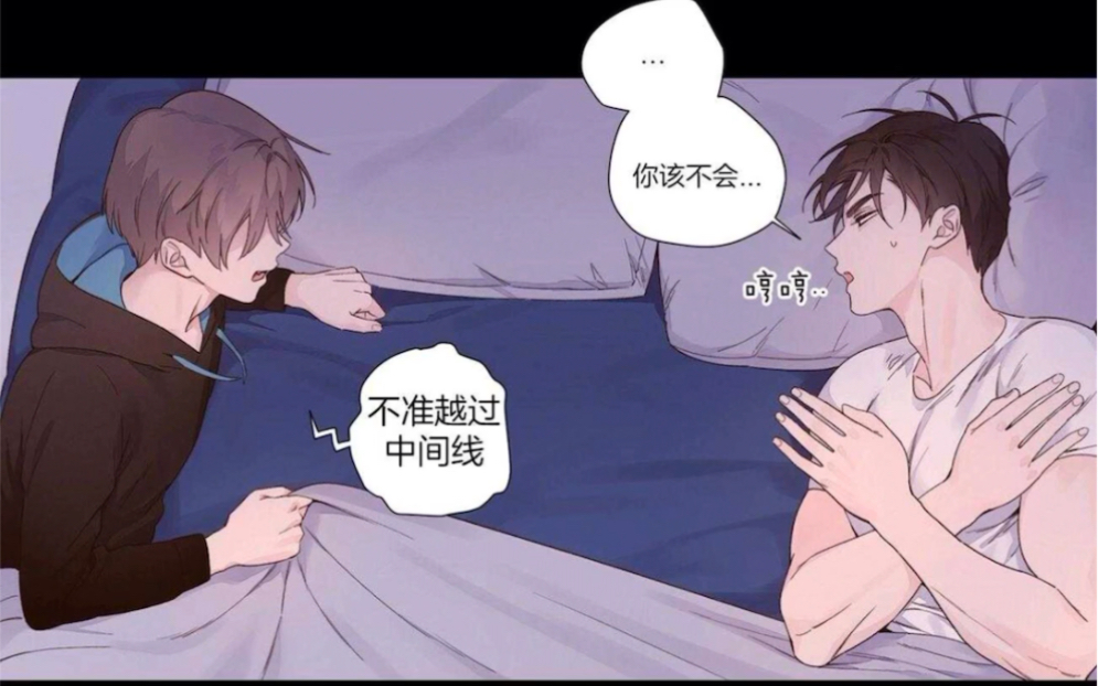 〖漫画〗❤可爱的受受 趁小攻 家里没大人,主动跑去寻找“父爱”,还嫌弃小攻的裤裤小!!哔哩哔哩bilibili