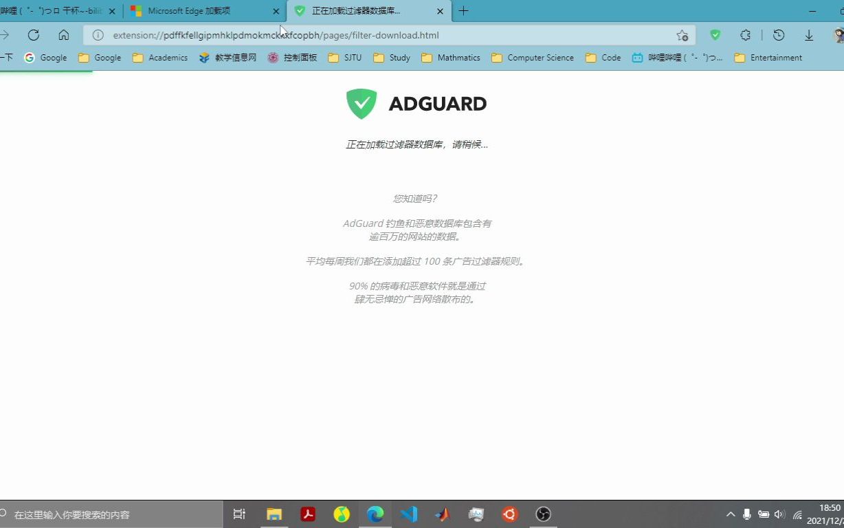 Adguard 小白也能用的广告拦截插件哔哩哔哩bilibili