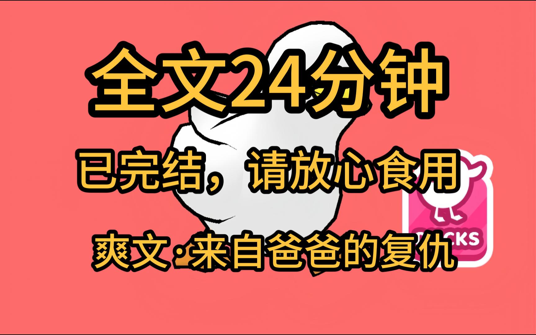 【全文完】复仇爽文结局舒适,新来的邻居是一家恶魔.熊孩子偷换了我女儿的点心.让我女儿过敏休克没抢救回来,我要让他们恶有恶报.哔哩哔哩bilibili