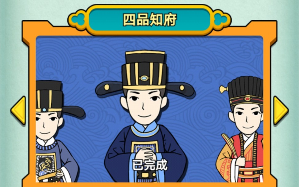 神探小秀才 第七章 四品知府