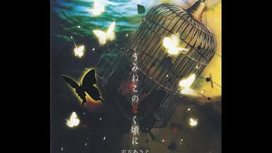 志方あきこ】シェルノサージュ オリジナルサウンドトラック~音と