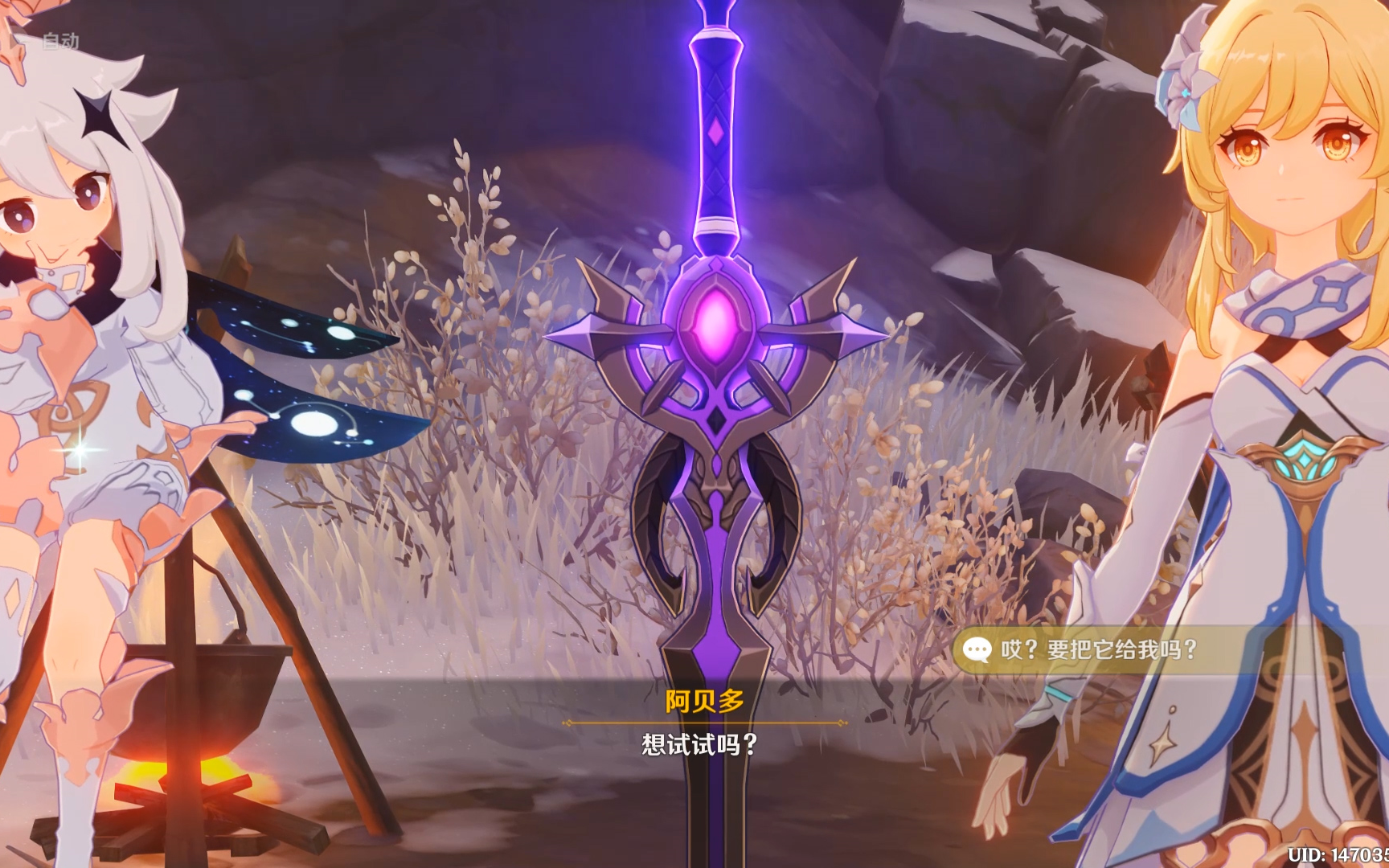 【原神】传说任务11【白垩与黑龙】腐殖之剑与龙脊雪山的过往