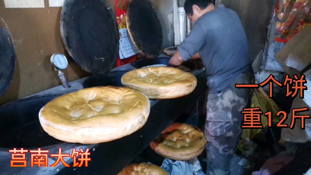 山东老哥烙大锅饼一个12斤重木头棍子压面一天用10袋面粉