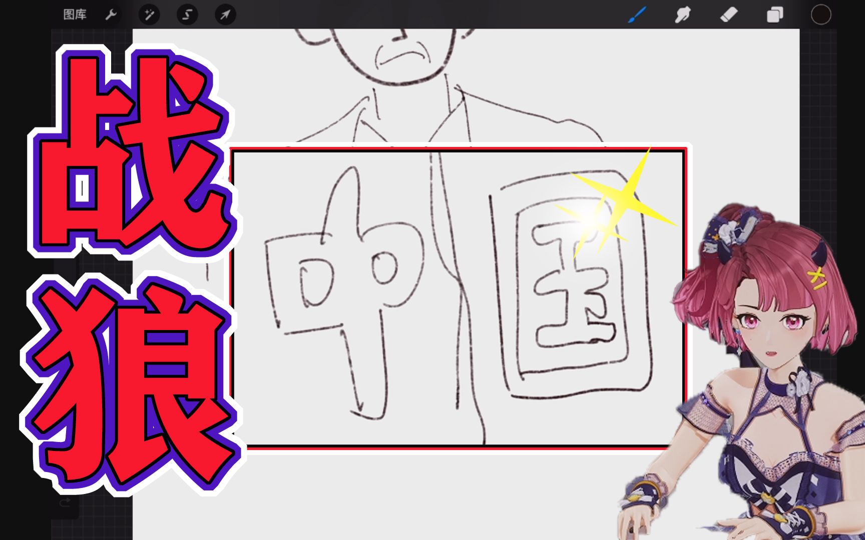 战狼主播!中国两字身上纹,来世依是中国人!