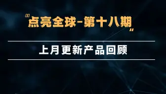 DigVPS - 点亮全球第十八期